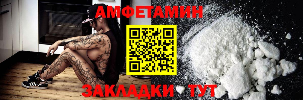 Георгиевск  АМФ VHQ  АМФЕТАМИН  Амфетамин  Вход с VPN 