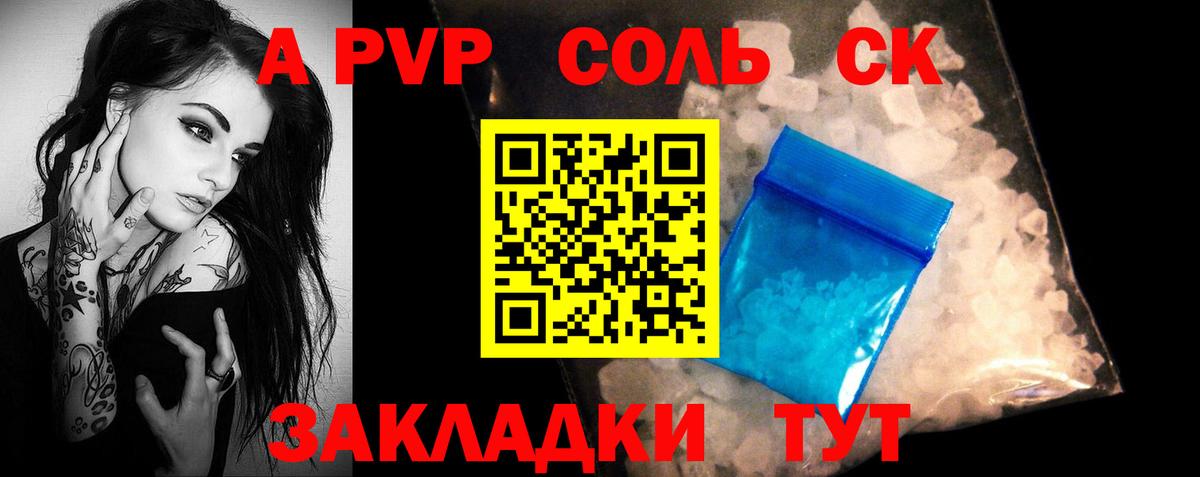 A-PVP крисы CK  Вход с VPN  A PVP Crystall  Георгиевск  Alfa_PVP Crystall 