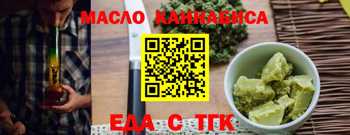 Cannafood конопля Георгиевск
