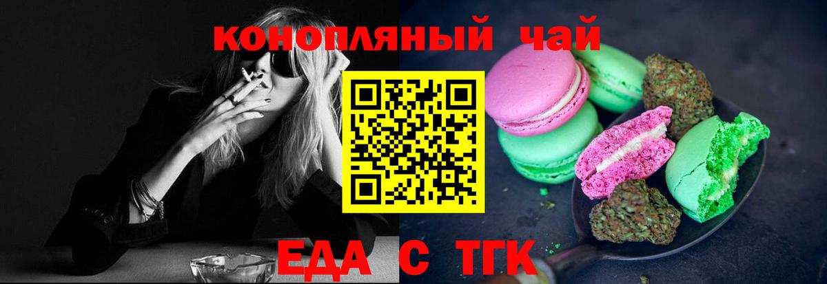 Canna-Cookies конопля  Вход с VPN  Георгиевск 