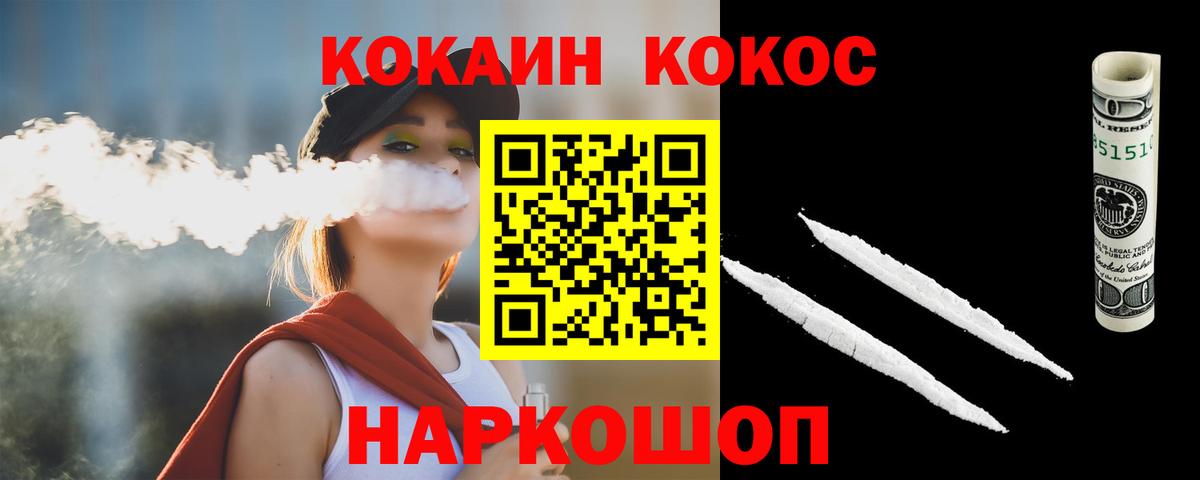 КОКАИН 98% Георгиевск