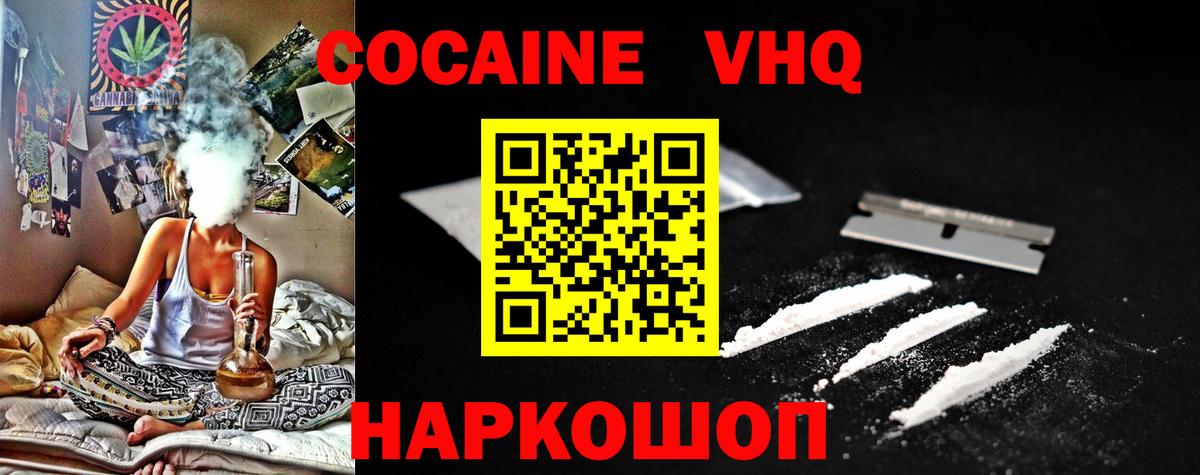 Cocaine 99%  Cocaine Fish Scale  Георгиевск  купить наркоту  Вход с VPN 