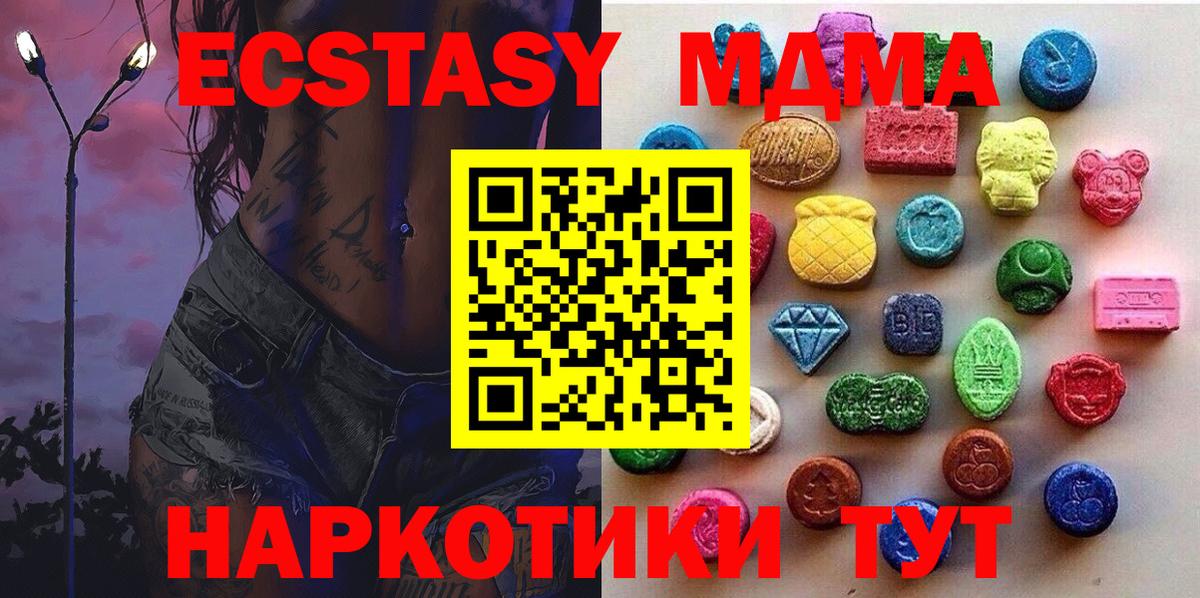 Ecstasy MDMA  Экстази  mega зеркало  Георгиевск  ЭКСТАЗИ бентли  Вход с VPN 