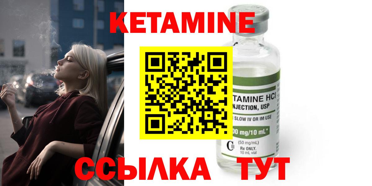 Кетамин VHQ  КЕТАМИН ketamine  Вход с VPN  Георгиевск 