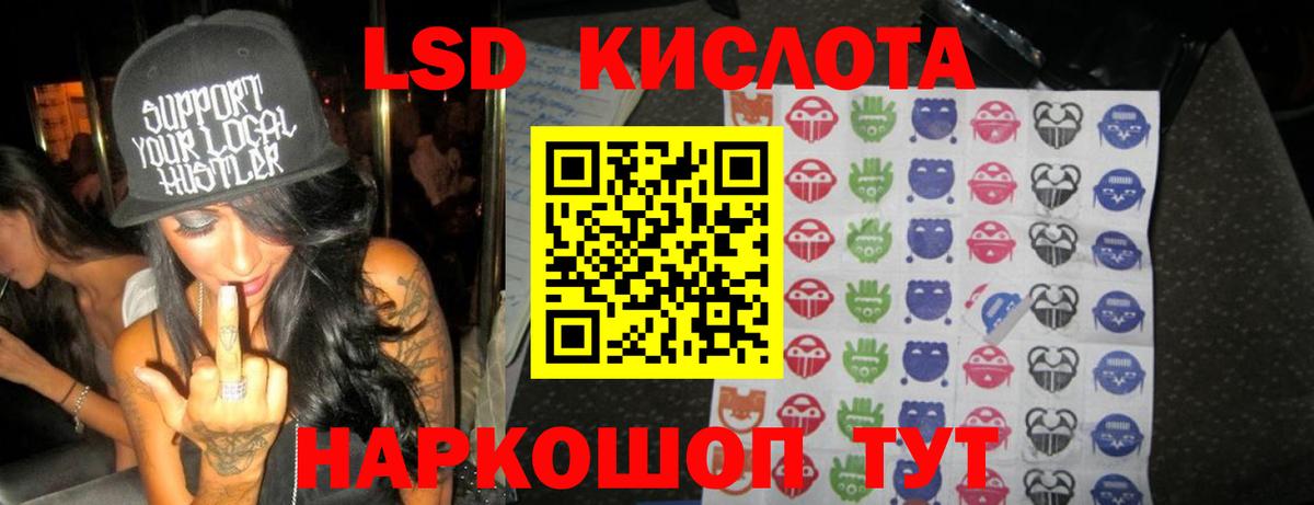 ЛСД экстази кислота  Вход с VPN  mega вход  Георгиевск  Лсд 25 экстази 
