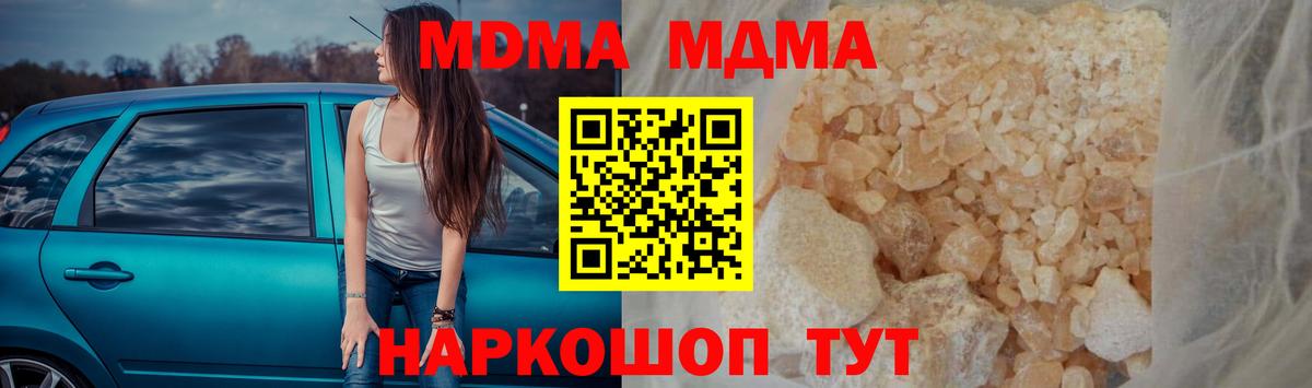 MDMA Molly  Вход с VPN  MDMA  Георгиевск 