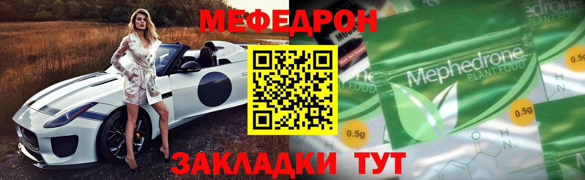 МЯУ-МЯУ  Меф VHQ  Вход с VPN  Георгиевск  Меф 