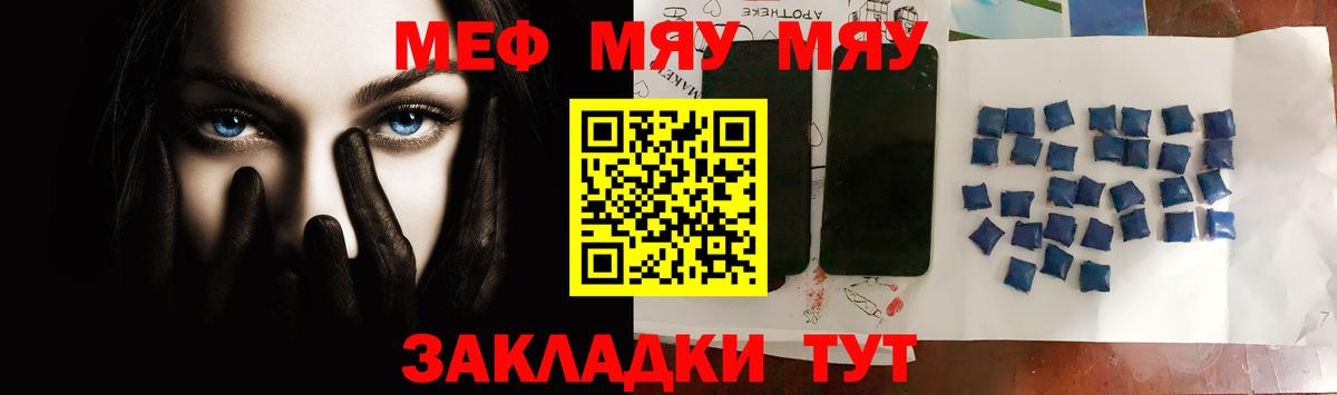 МЕФ кристаллы Георгиевск