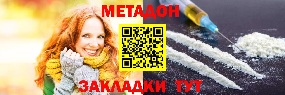 Метадон белоснежный  Вход с VPN  blacksprut ТОР  МЕТАДОН мёд  Георгиевск 