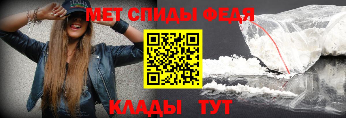 МЕТАМФЕТАМИН кристалл Георгиевск