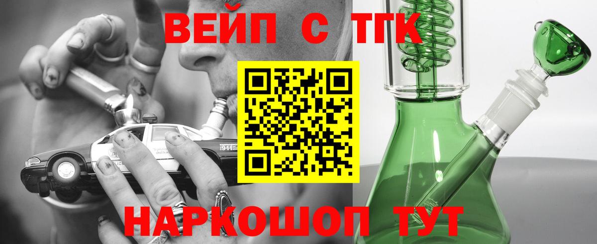 Георгиевск  ТГК THC oil  Дистиллят ТГК жижа  Вход с VPN 